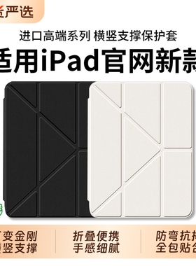 2026新款ipadair8/7保护壳透明13寸pro保护套适用苹果11寸mini6平板24防弯摔第九代超薄磁吸8带笔槽Y折旋转十