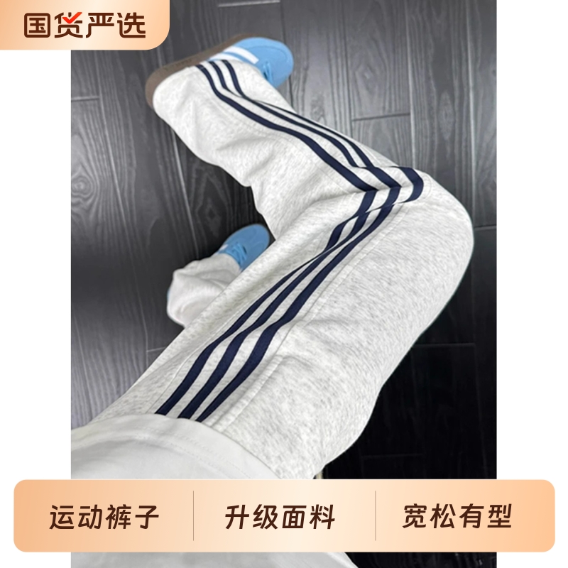 cleanfit条纹运动卫裤男款秋季美式高街裤子直筒阔腿跑步健身长裤