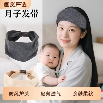 月子薄款无檐夏季头巾帽孕妇