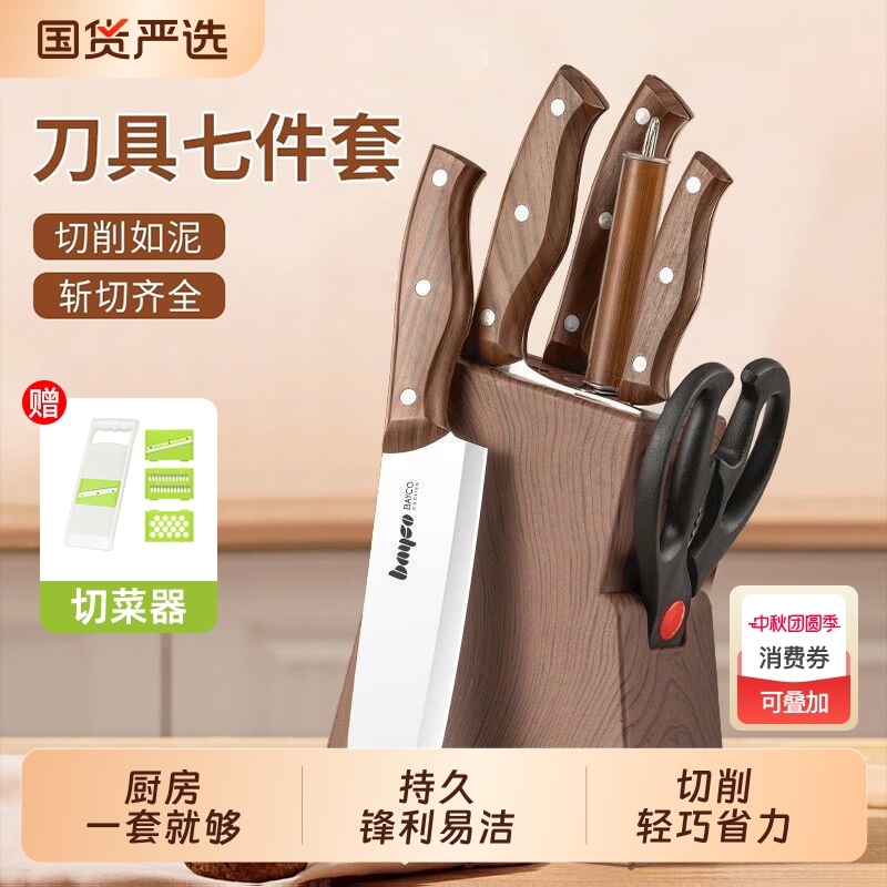 拜格厨房刀具套装组合家用菜刀
