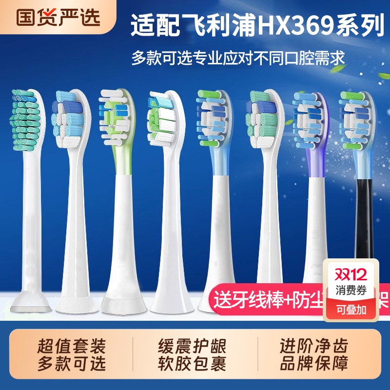 五更适配飞利浦电动牙刷头替换通用HX6730/HX9912/HX9911/C3/G3W3