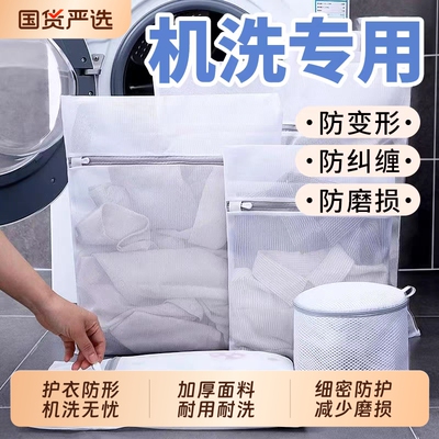 羽绒服洗衣袋洗衣机专用防变形护洗袋洗衣内衣网袋文胸机洗衣物