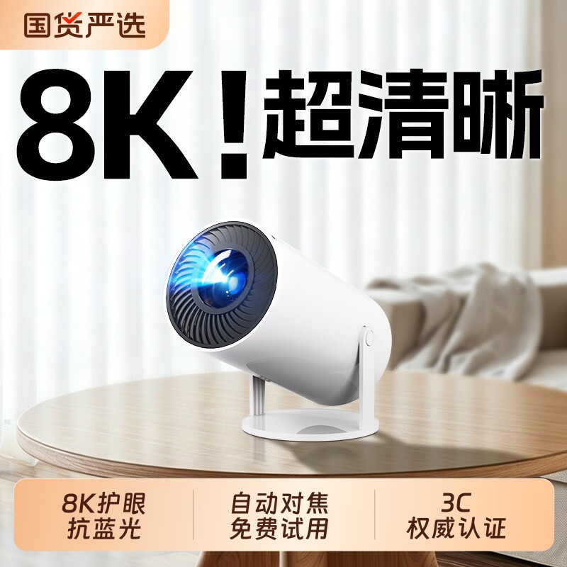 新款云台投影仪家用超高清无需幕布卧室智能家庭影院小型便携宿舍学生手机投屏墙投5GWIFI投影机自动对焦