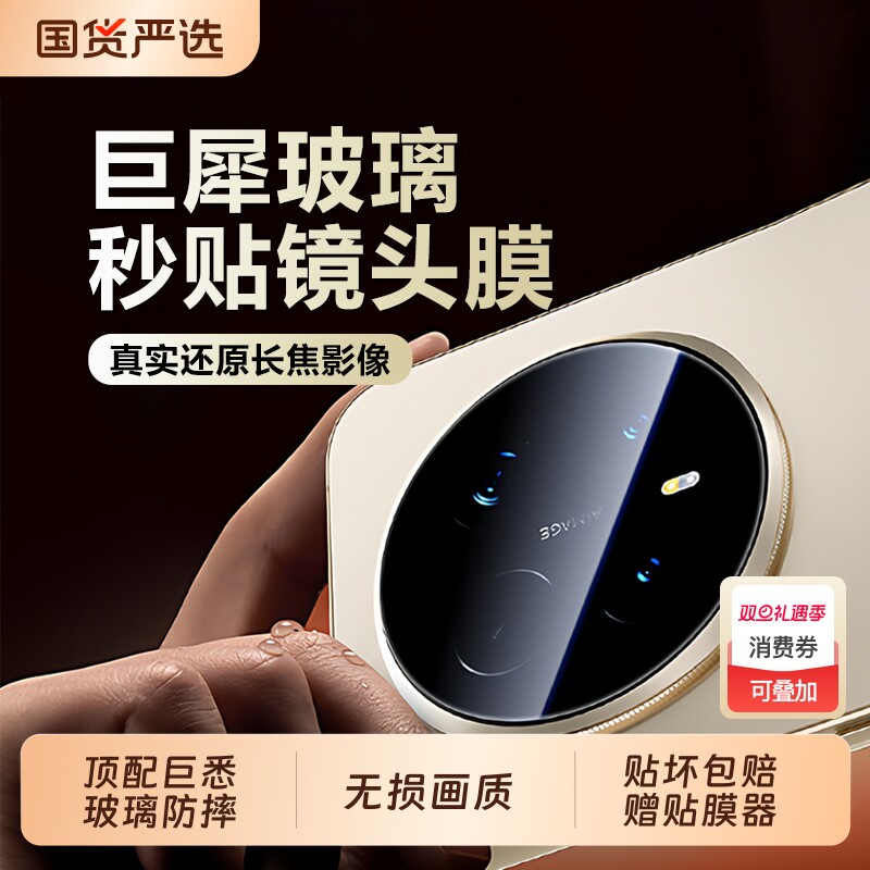 披圣适用荣耀Magic8Pro镜头膜荣耀Magic8新款手机后置摄像头magic7pro钢化膜全屏覆盖后盖相机玻璃镜头保护膜