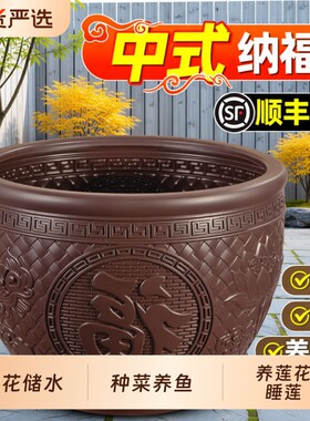 荷花盆缸睡莲水培树脂塑料花盆特大号户外庭院加厚养鱼大口径莲花