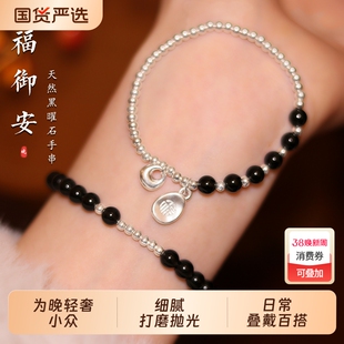 福御安高级天然黑曜石手串女款纯银手链叠戴串珠轻奢小众精致银珠