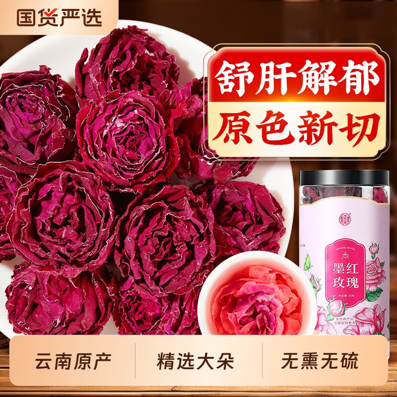 云南墨红玫瑰冻干大朵新鲜无熏硫