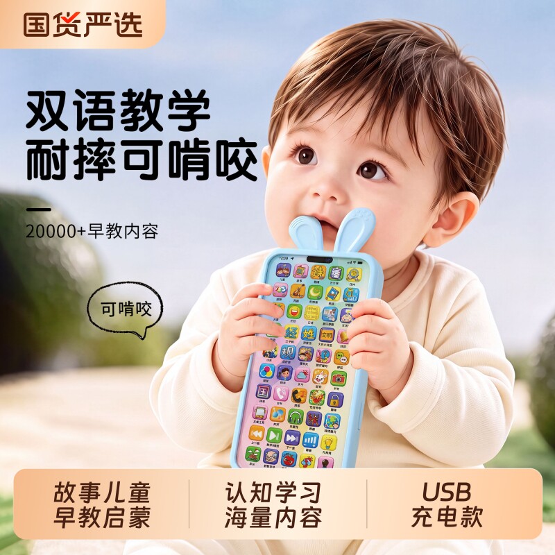 玩具手机儿童仿真音乐电话早教图片