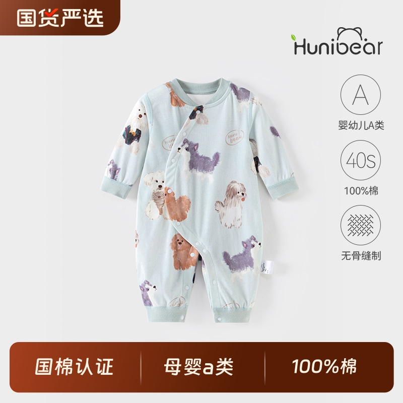 欢喜小熊婴儿秋季纯棉无骨连体衣