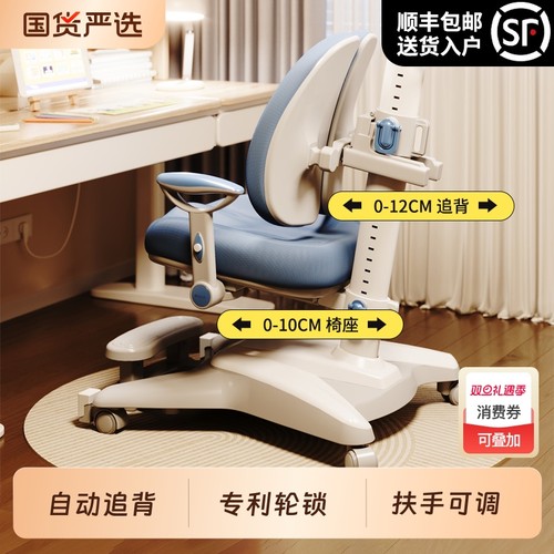 儿童学习椅子中小学生矫正坐姿可调节追背升降写字座椅家用久坐