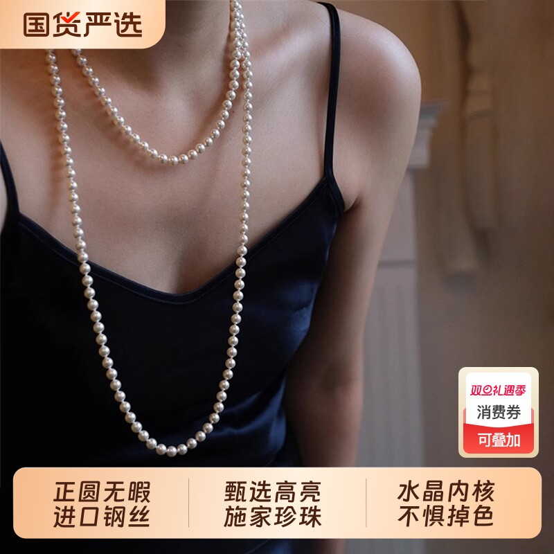 施家复古长款仿珍珠项链超长轻奢小众新款正圆高级感双层多层叠戴