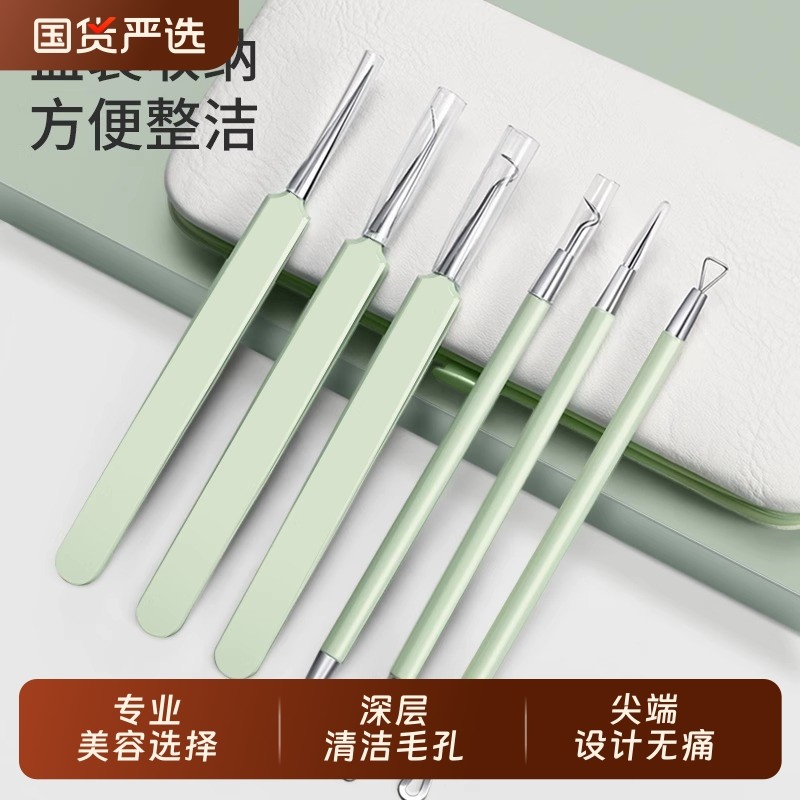 粉刺针细胞夹超细镊子院线挤痘痘工具高精密闭口脂肪粒针清套装