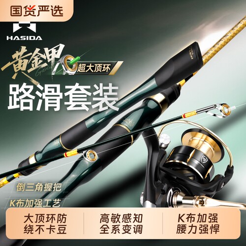 哈斯达路亚路滑两用大导环路亚竿