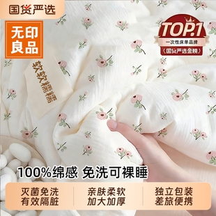 无印良品一次性床单四件套被套枕套旅行住酒店床上被罩床品三件套