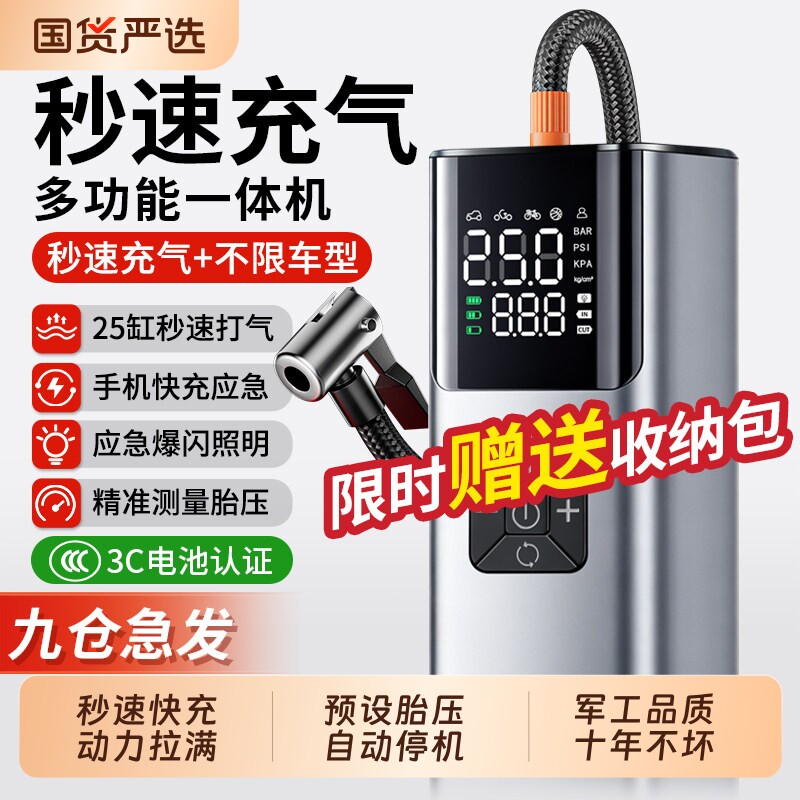 戴升车载无线充气泵便携式汽车用电动打气筒小轿车轮胎车用加气宝