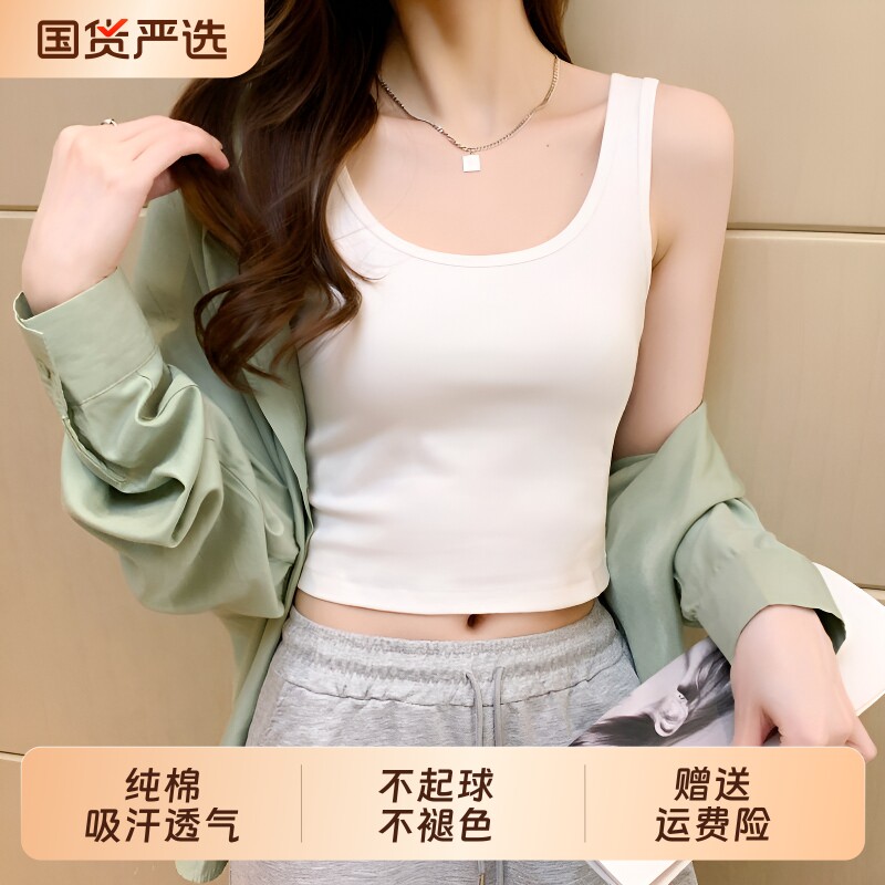 纯棉白色小吊带背心女内搭U型美背遮副乳上衣外穿短款打底衫夏ins图片