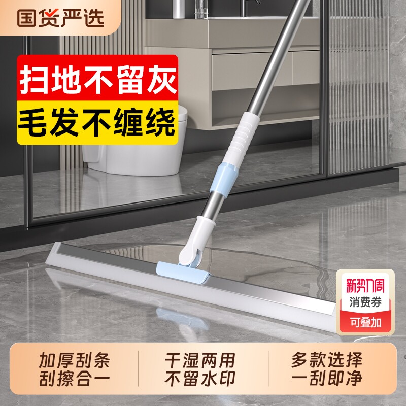 汉世刘家魔术扫把刮水拖地两用浴室刮地板刮水器套布干湿两用扫地