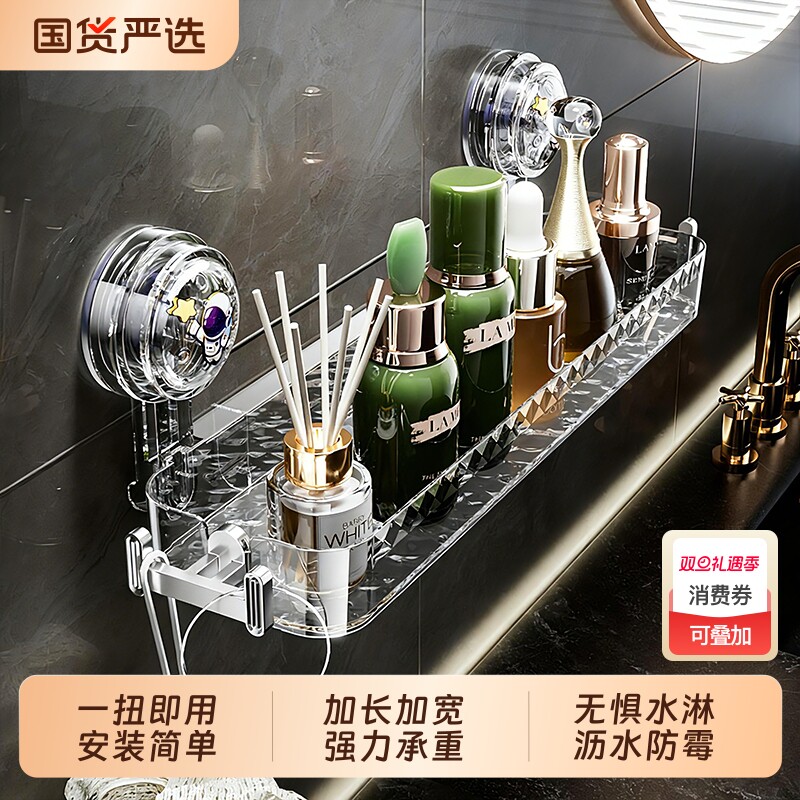 吸盘置物架浴室卫生间化妆品收纳架壁挂式免打孔洗手洗漱台收纳盒