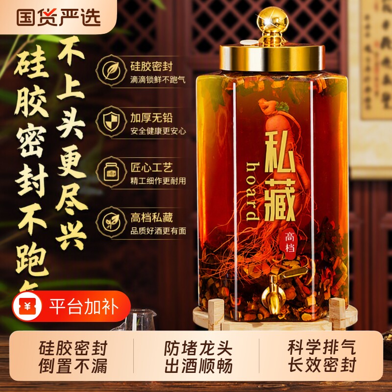泡酒玻璃瓶长期存酒专用高档密封容器加厚药酒罐酒坛子食品级家用