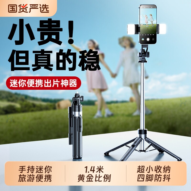 【双核航空铝】迷你自拍杆2026新款三脚架落地拍摄神器旅游便携式