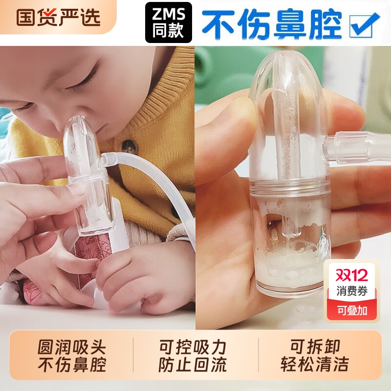 【热销①】婴幼儿童吸鼻涕神器