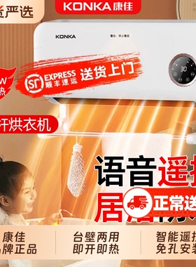 康佳取暖器浴室暖风机壁挂式浴霸电暖气家用卫生间洗澡热风暖神器