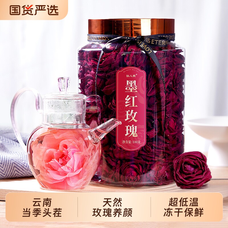 云南大朵冻干墨红玫瑰花茶干玫瑰泡茶一朵一杯100g装食用新鲜干花