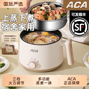 ACA多功能电煮锅小电锅不粘锅学生宿舍神器迷你饭煲一体电热家用