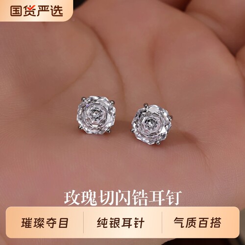 S999银玫瑰切闪锆耳钉高级感耳环