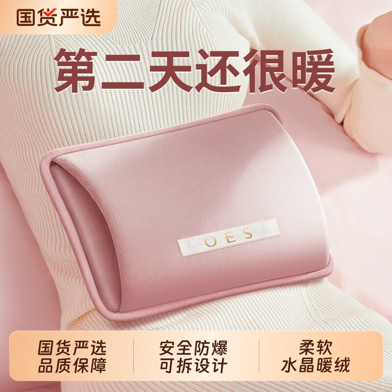 OES热水袋充电款安全防爆暖水袋电暖手宝2025新款注水冬天暖手袋