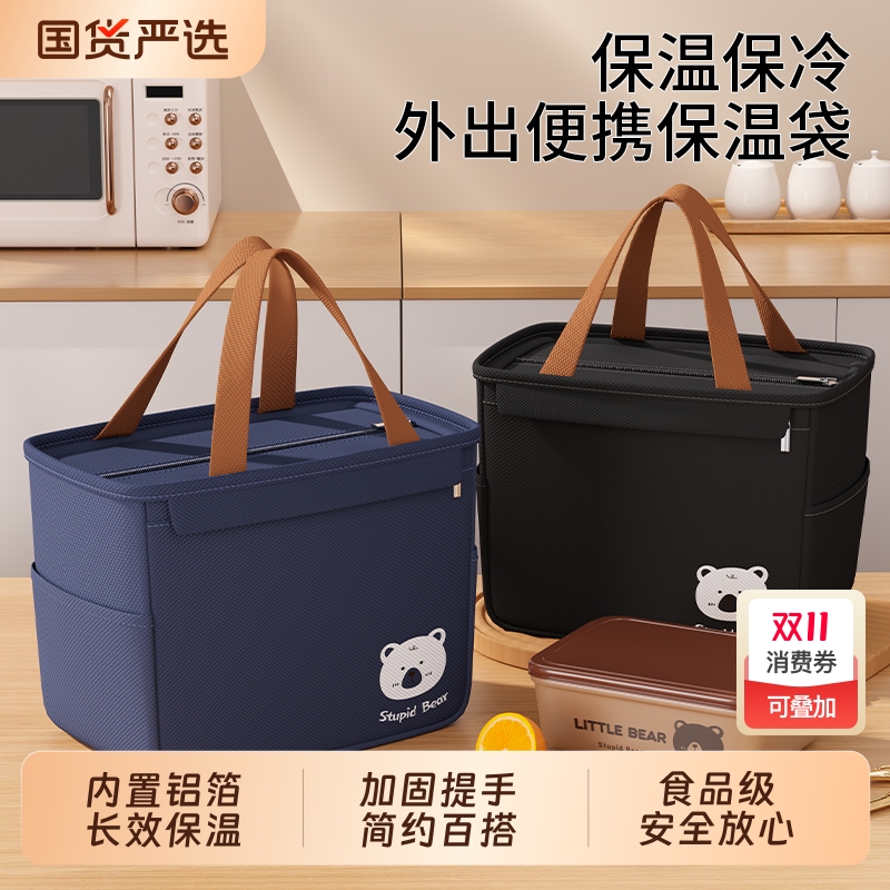 饭盒袋保温便当手提包学生带饭防水防油上班族装餐包加厚铝箔袋子