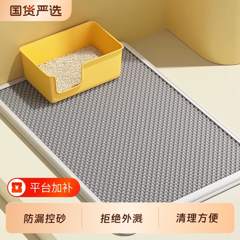 柒哦Chios超大猫砂垫防带出猫砂盆防外溅垫子猫咪双层控砂垫宠物