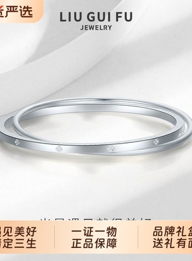 六桂福999时光之恋时尚足银手镯