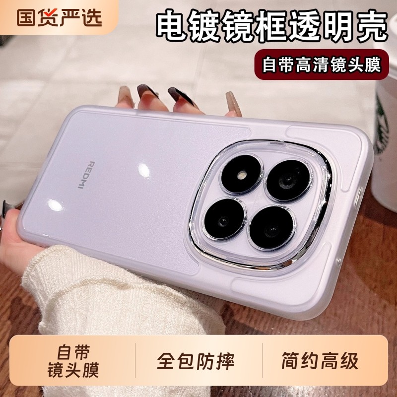 红米note15Pro+硅胶简约全包防摔