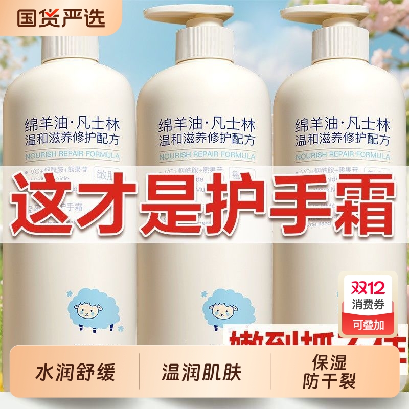 绵羊油护手霜男女士滋润补水长效保湿冬季清爽不油腻防干裂嫩肤