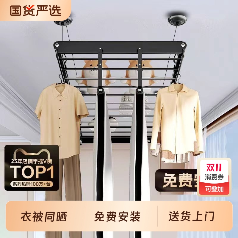 杜管家升降晾衣架手摇阳台家用晾衣杆室内顶装手动自动伸缩折叠