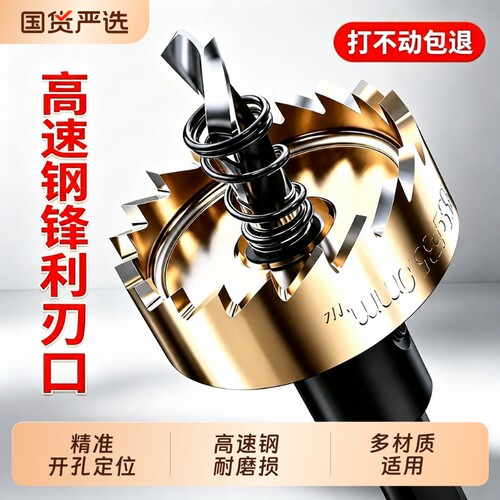 镀钛金属开孔器钻头打孔高速钢不锈钢专用圆形铝合金开孔扩孔器