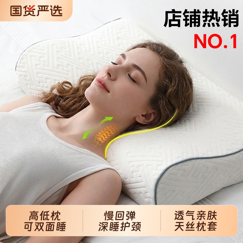 亚境朵生枕头记忆枕护颈椎助睡眠酒店同款记忆棉枕芯学生成人宿舍