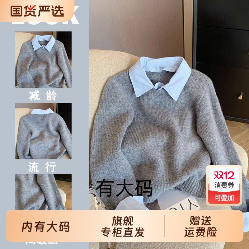 外贸原单女装专柜撤回学院风撞色假两件毛衣女秋冬大码内搭针织衫