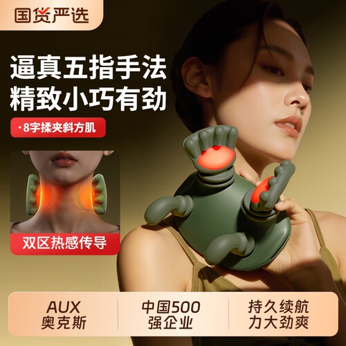 奥克斯肩颈颈椎按摩仪腰背部肩颈
