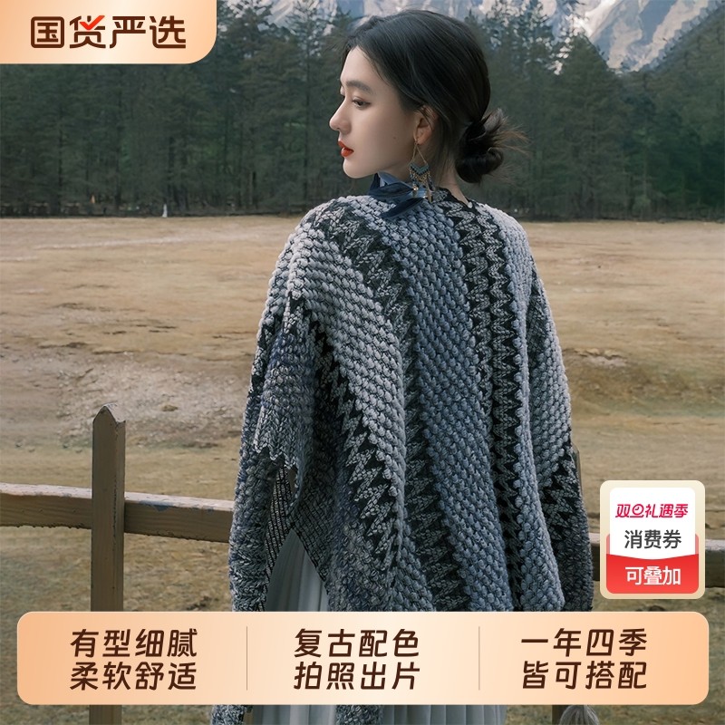 毛线民族风长方形披肩多色