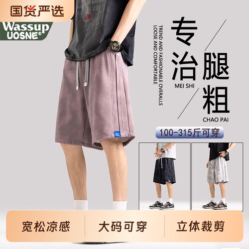 wassup美式加大码扎染夏季短裤男