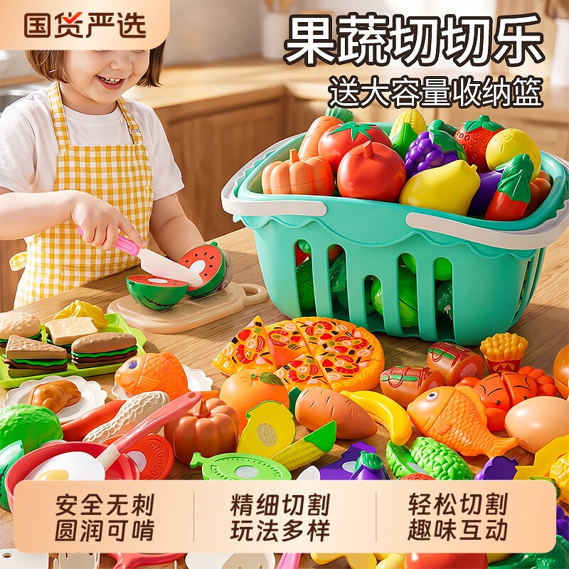 果蔬切切乐玩具儿童过家家厨房仿真水果套装2-6 岁宝宝生日礼物