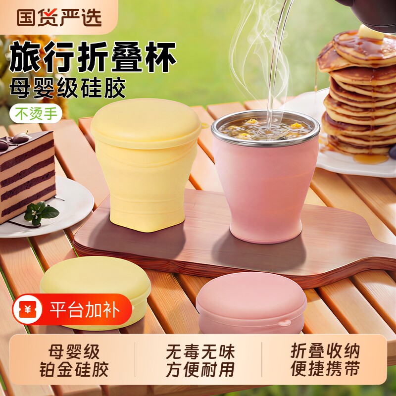 折叠水杯漱口杯硅胶可折叠夏季便携户外露营茶差旅随手母婴级水杯
