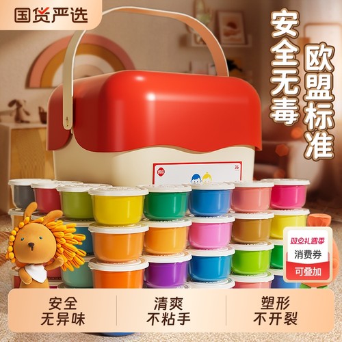 梦启点24色黏土粘土超轻无毒儿童幼儿园小学生专用橡皮泥彩泥盒装