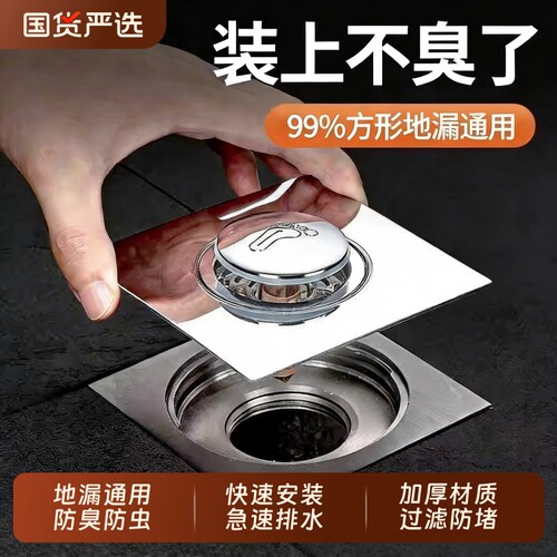 弹跳地漏防臭防虫全封闭按压地漏