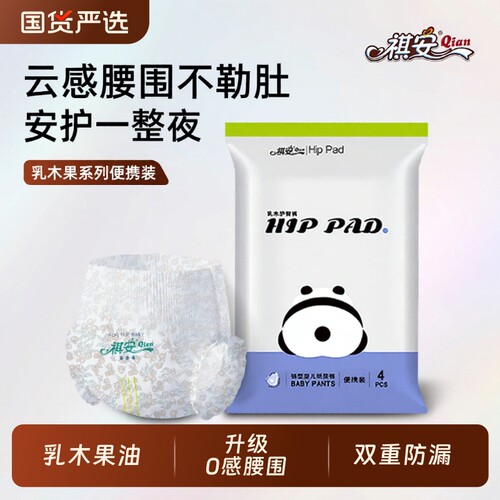 祺安乳木果护臀|回头客超8600人