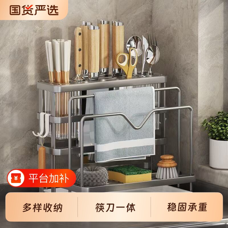 厨房刀架置物架筷子笼家用多功能台面砧板架放菜板刀具一体收纳架