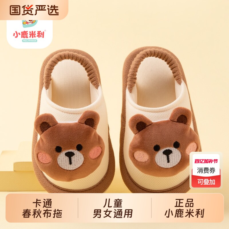 宝宝小拖鞋男春秋冬2025新款儿童室内家居可爱卡通女孩婴幼儿棉布
