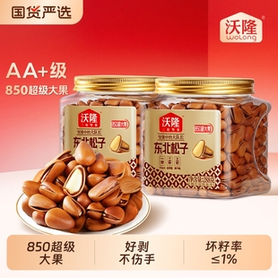 沃隆东北松子288g*2罐850级松子坚果炒货罐装